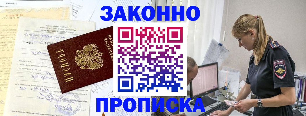 прописка от собственника в Пермском крае