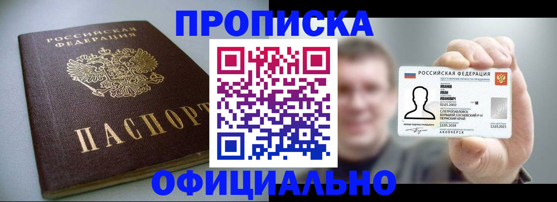 найти адрес прописки в Пермском крае