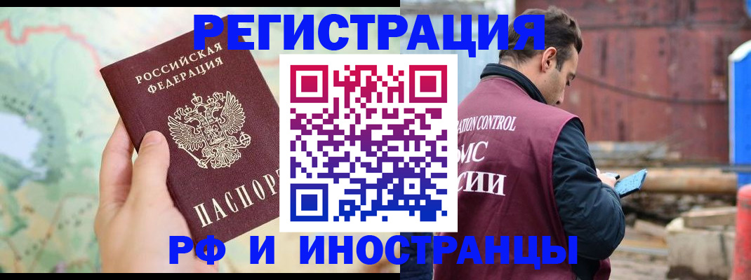 временная регистрация законно в Пермском крае