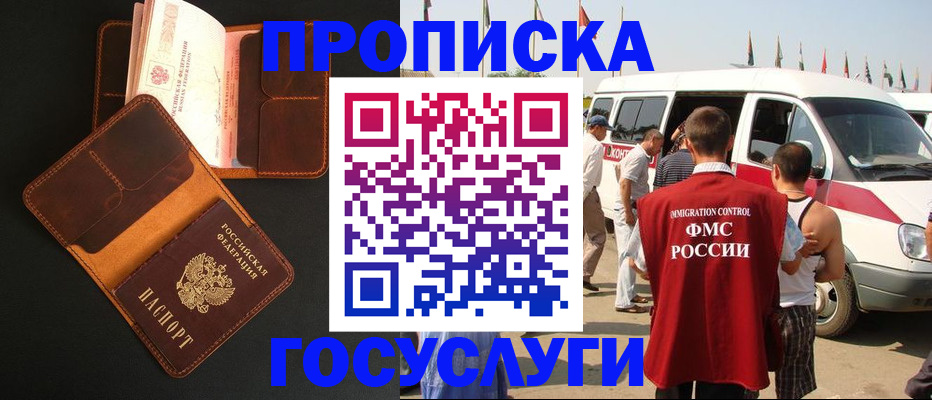 прописка законно в Пермском крае