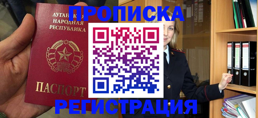 временная регистрация купить в Пермском крае