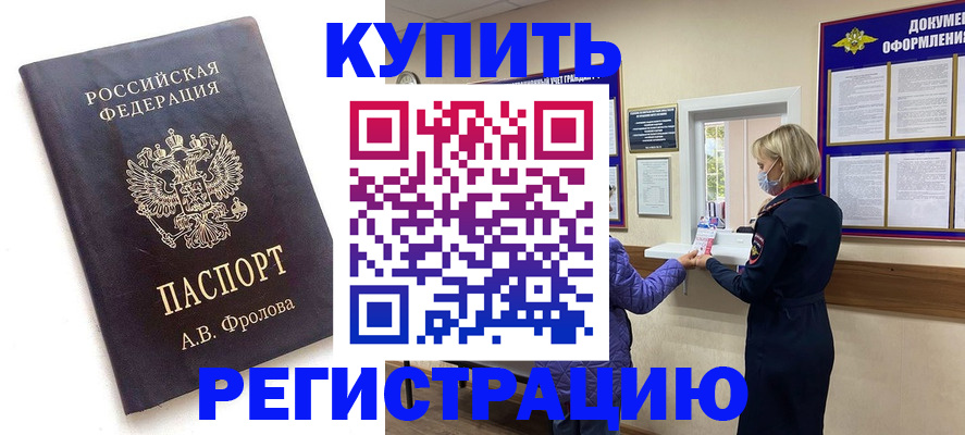 прописка гарантия в Пермском крае