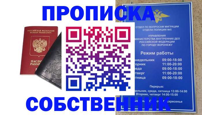 временная регистрация поиск в Пермском крае