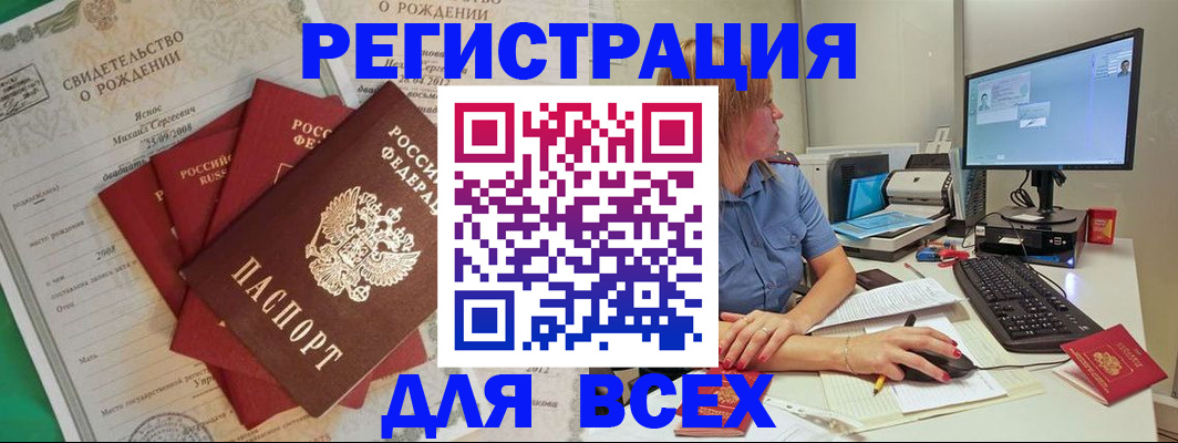 прописка иностранных граждан в Пермском крае