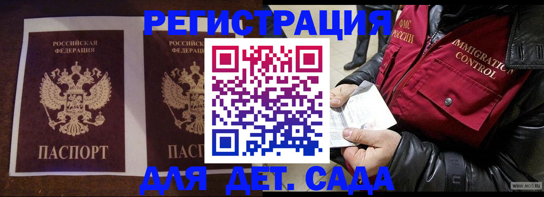 прописка для школы в Пермском крае